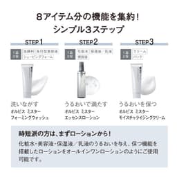 ORBIS Mr. 男士潔面乳