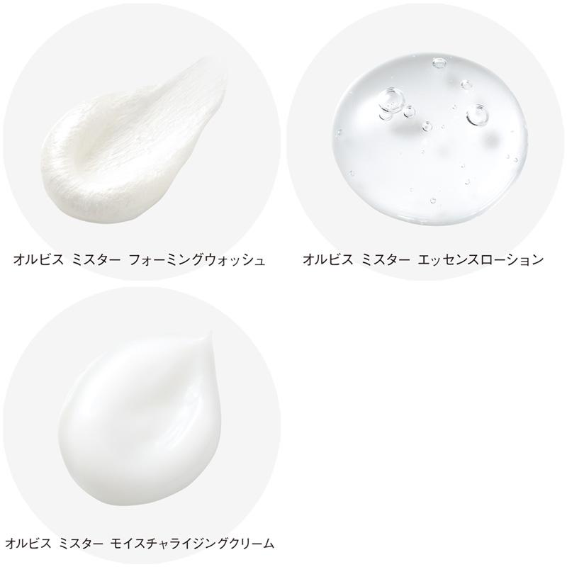 orbis-mr-trial-set 2