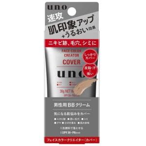 UNO Cover Lv3 遮瑕效果