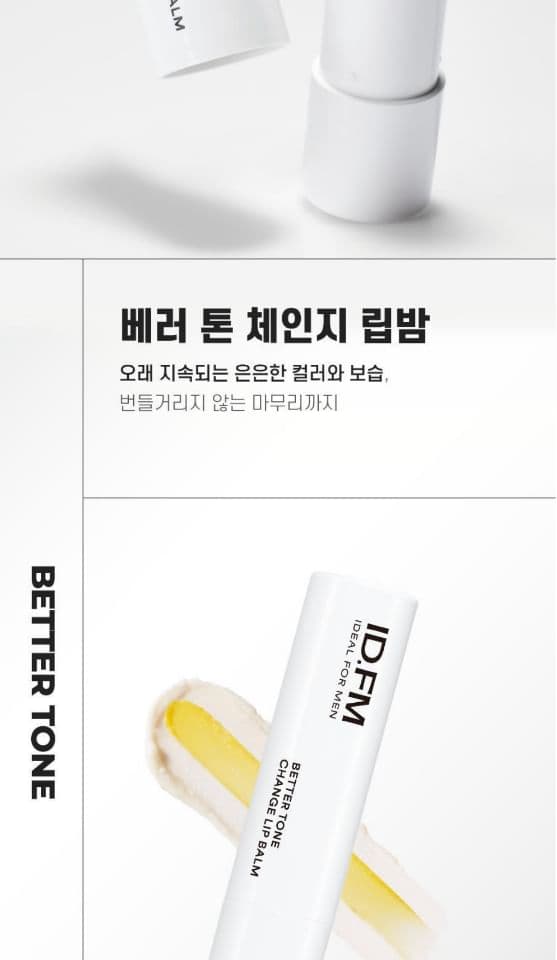 Ideal for Men 變色潤唇膏 3.6g