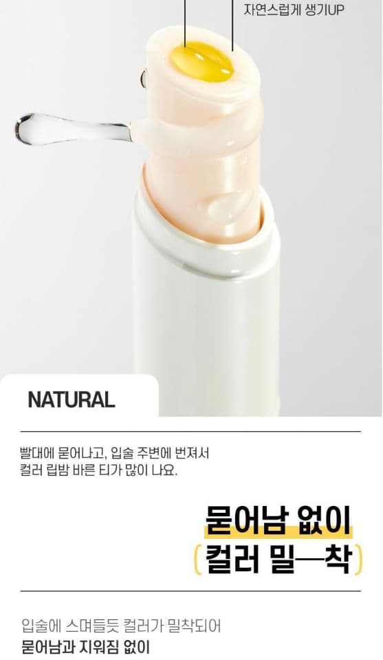 Ideal for Men 變色潤唇膏 3.6g
