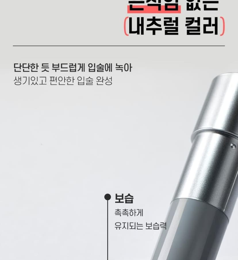 Ideal for Men 血色潤唇膏 3g
