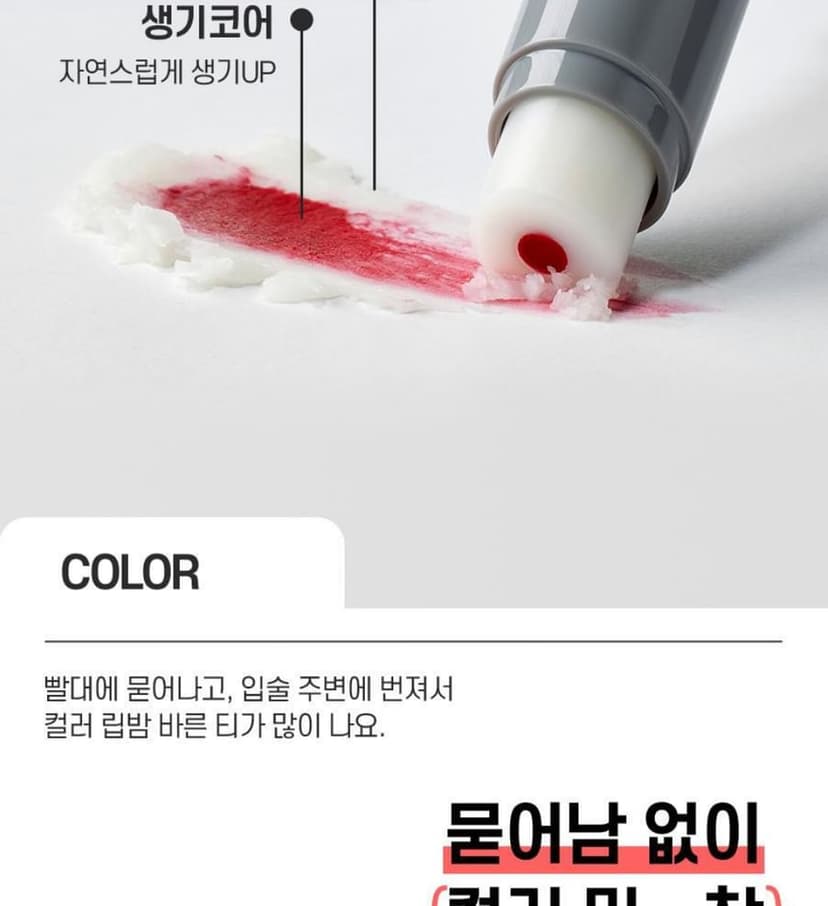 Ideal for Men 血色潤唇膏 3g
