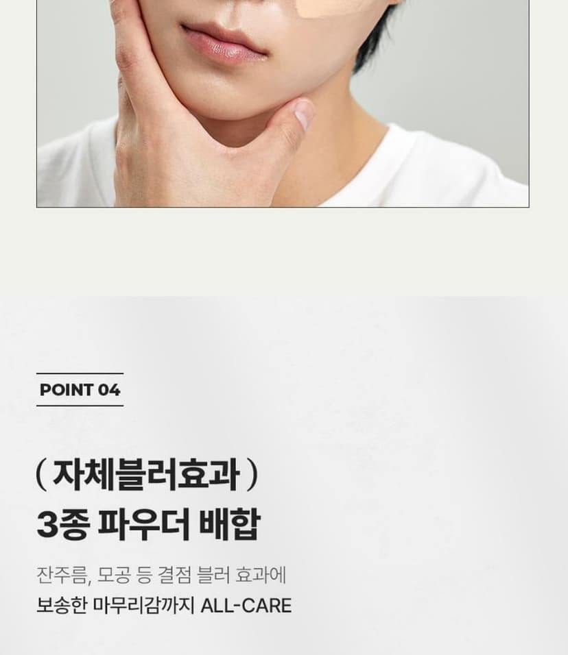 Ideal for Men 亮膚調色乳 SPF50+ PA++++ 40ml