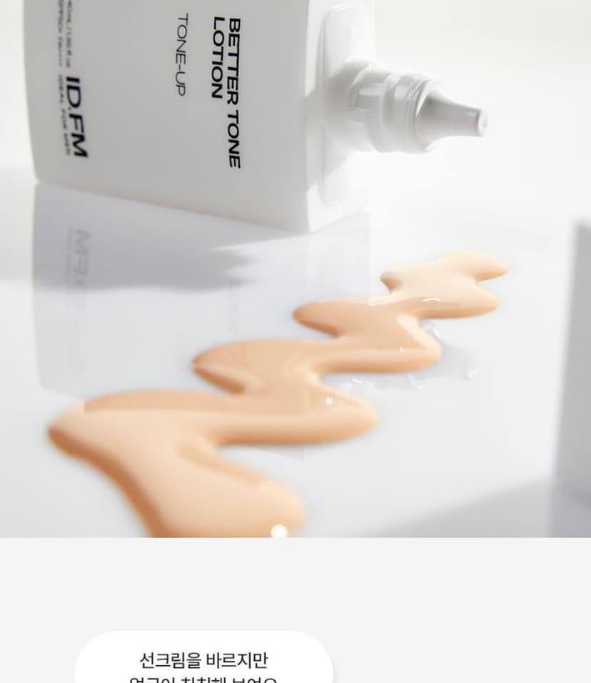 Ideal for Men 亮膚調色乳 SPF50+ PA++++ 40ml