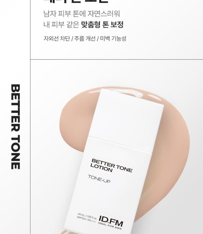 Ideal for Men 亮膚調色乳 SPF50+ PA++++ 40ml