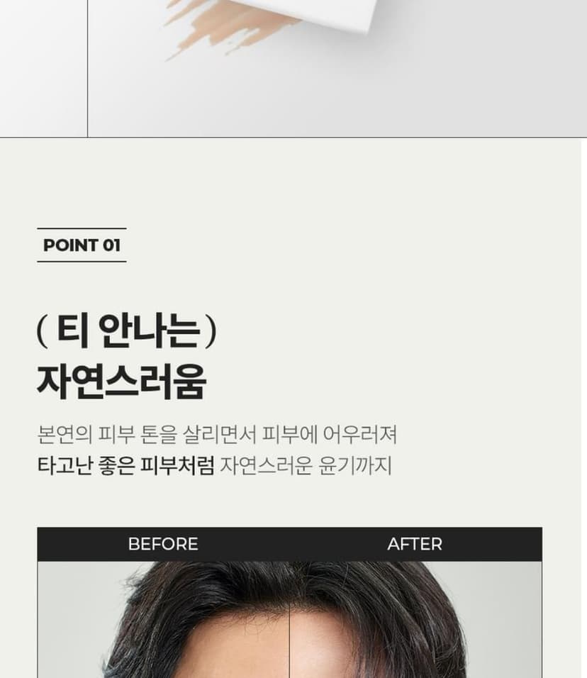 Ideal for Men 亮膚調色乳 SPF50+ PA++++ 40ml
