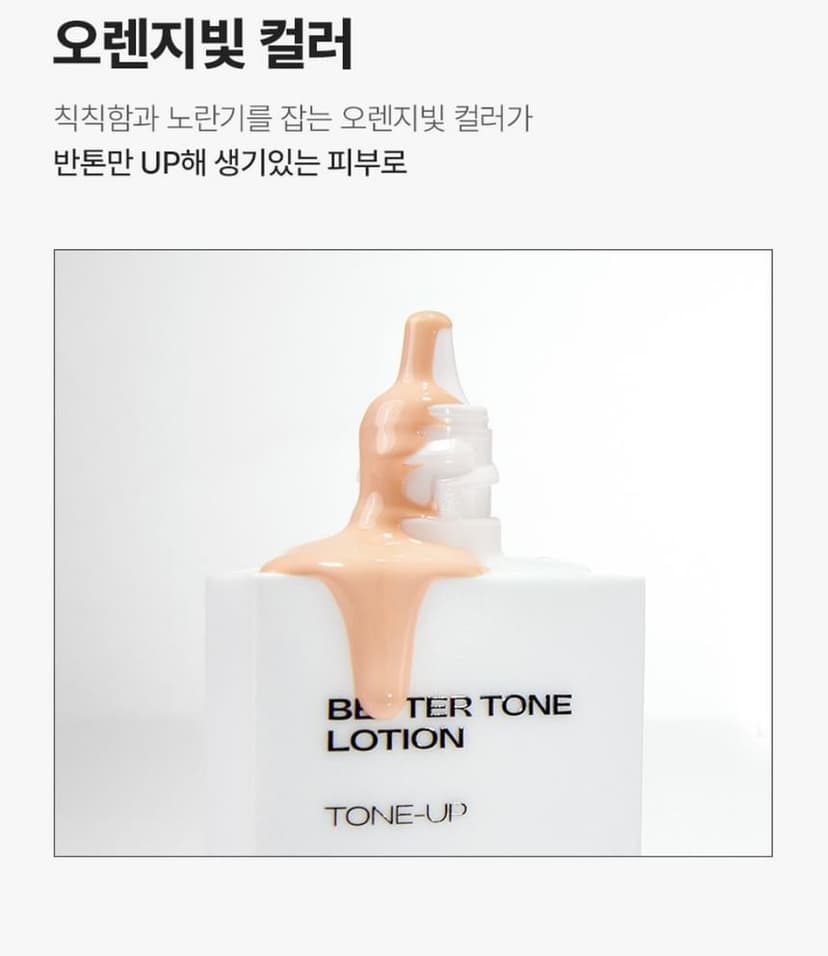 Ideal for Men 亮膚調色乳 SPF50+ PA++++ 40ml