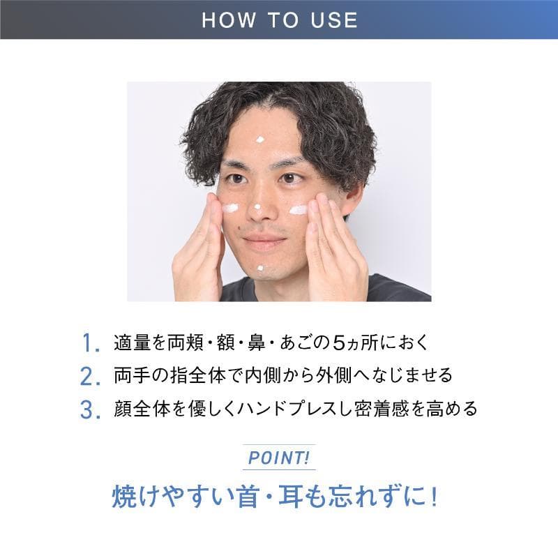 ORBIS Mr. 男士清爽防曬啫喱 SPF50+ PA++++