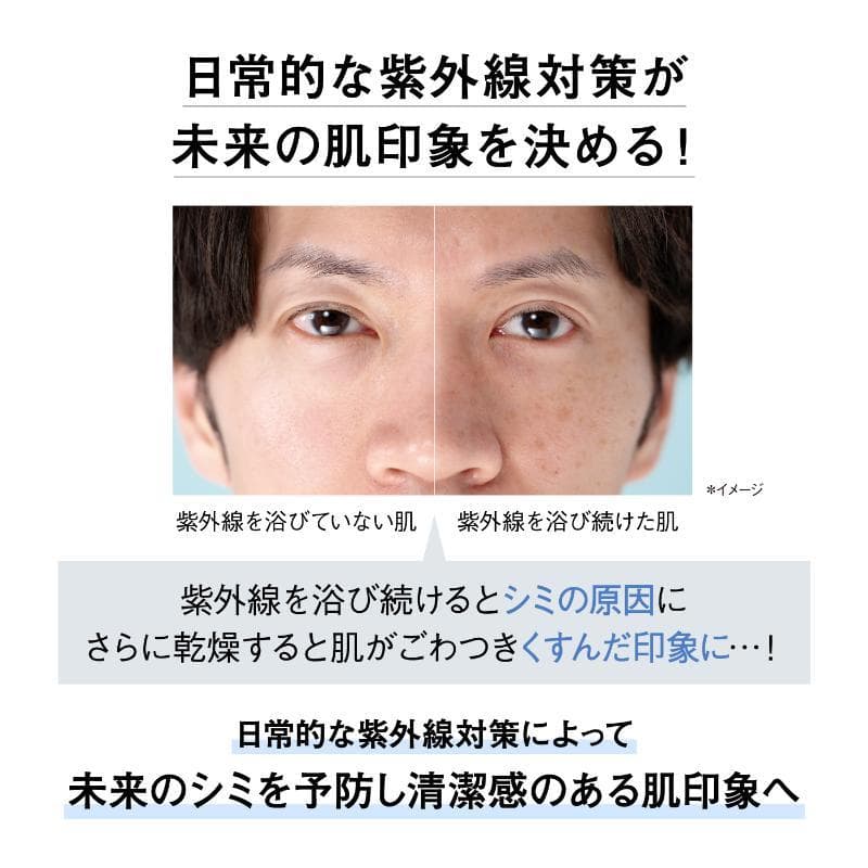 ORBIS Mr. 男士清爽防曬啫喱 SPF50+ PA++++