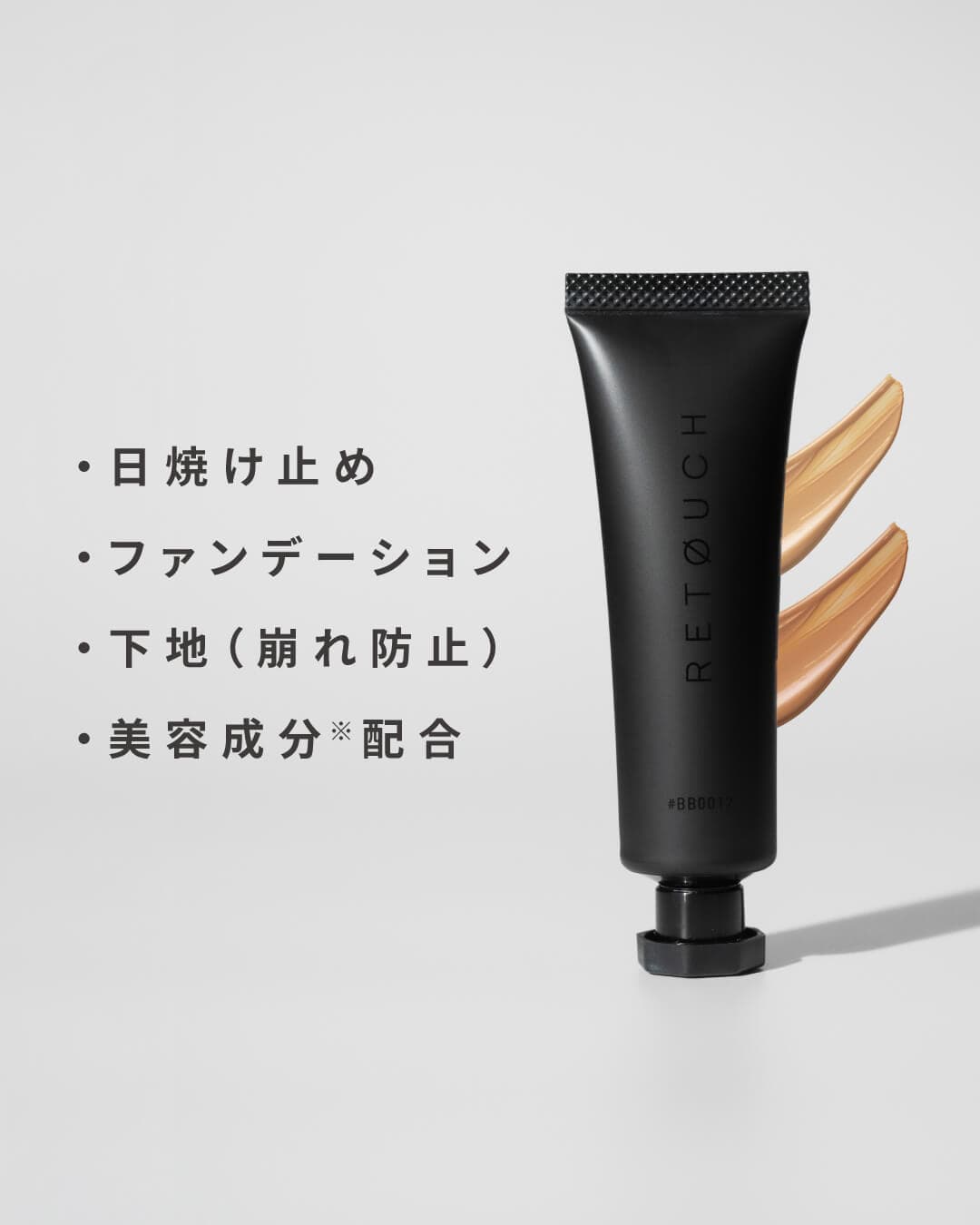 RETOUCH BB Cream 男士BB霜 30g