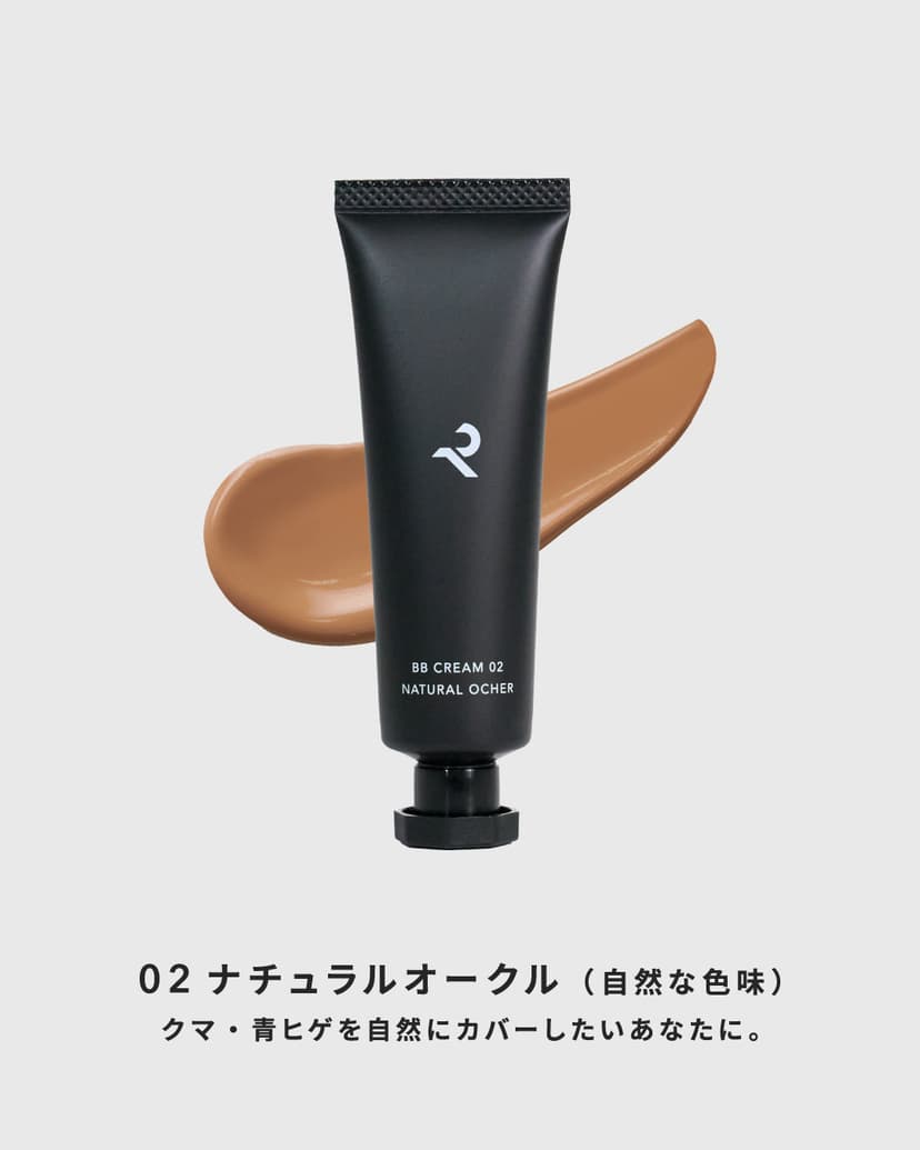 RETOUCH BB Cream 男士BB霜 30g — 0012 自然赭色