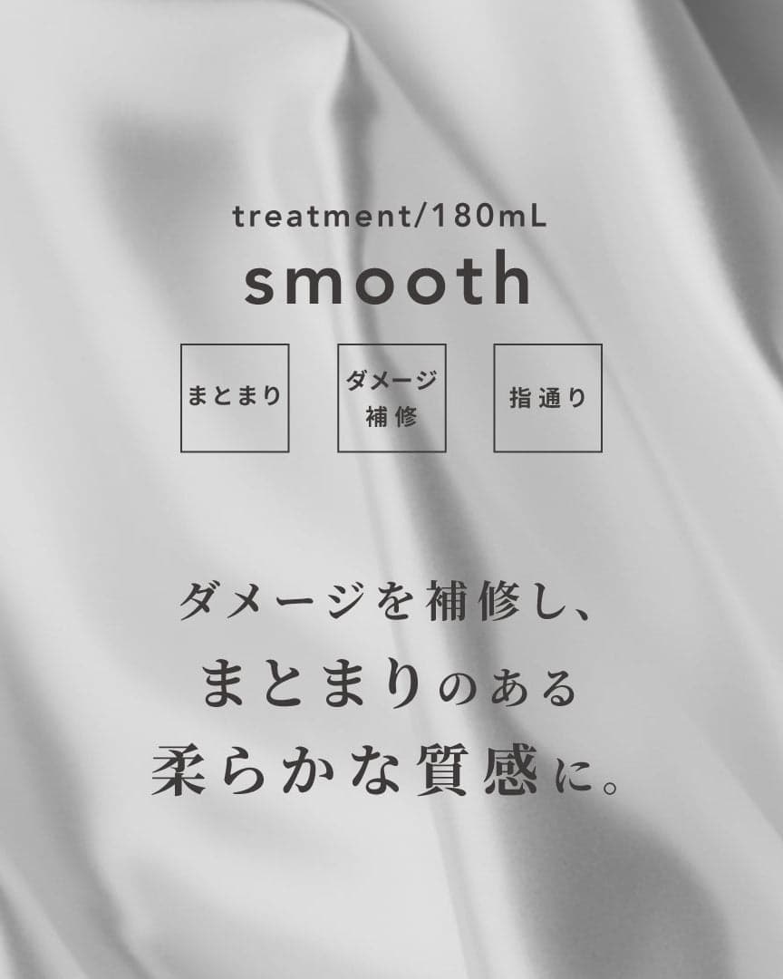 RETOUCH you SMOOTH 男士護髮素 180ml