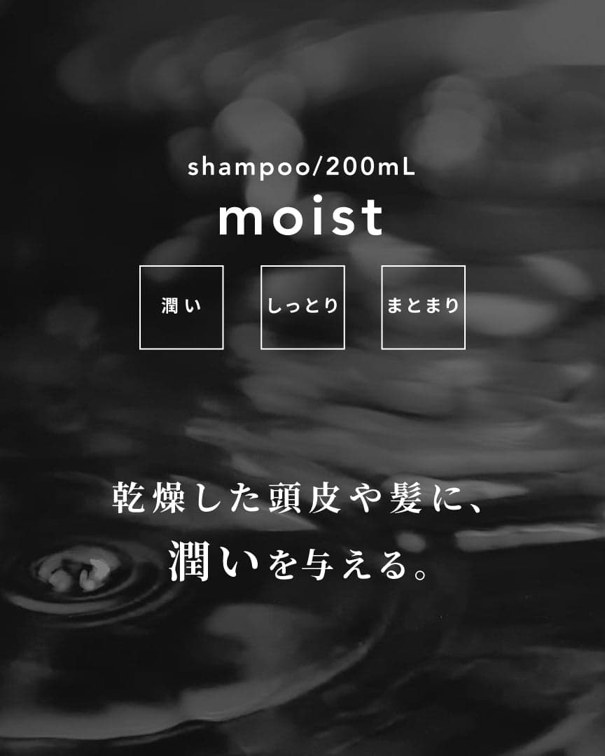 RETOUCH you MOIST 男士洗頭水 200ml