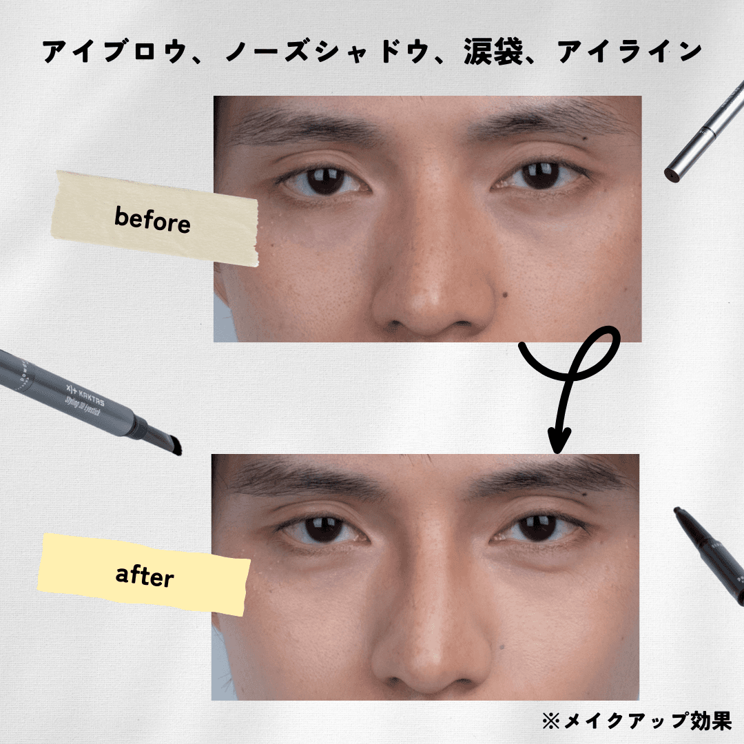 KAKTAS Styling 3D Eyestick 多用途3D眼部造型筆