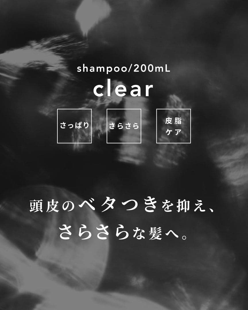 RETOUCH you CLEAR 男士洗頭水 200ml
