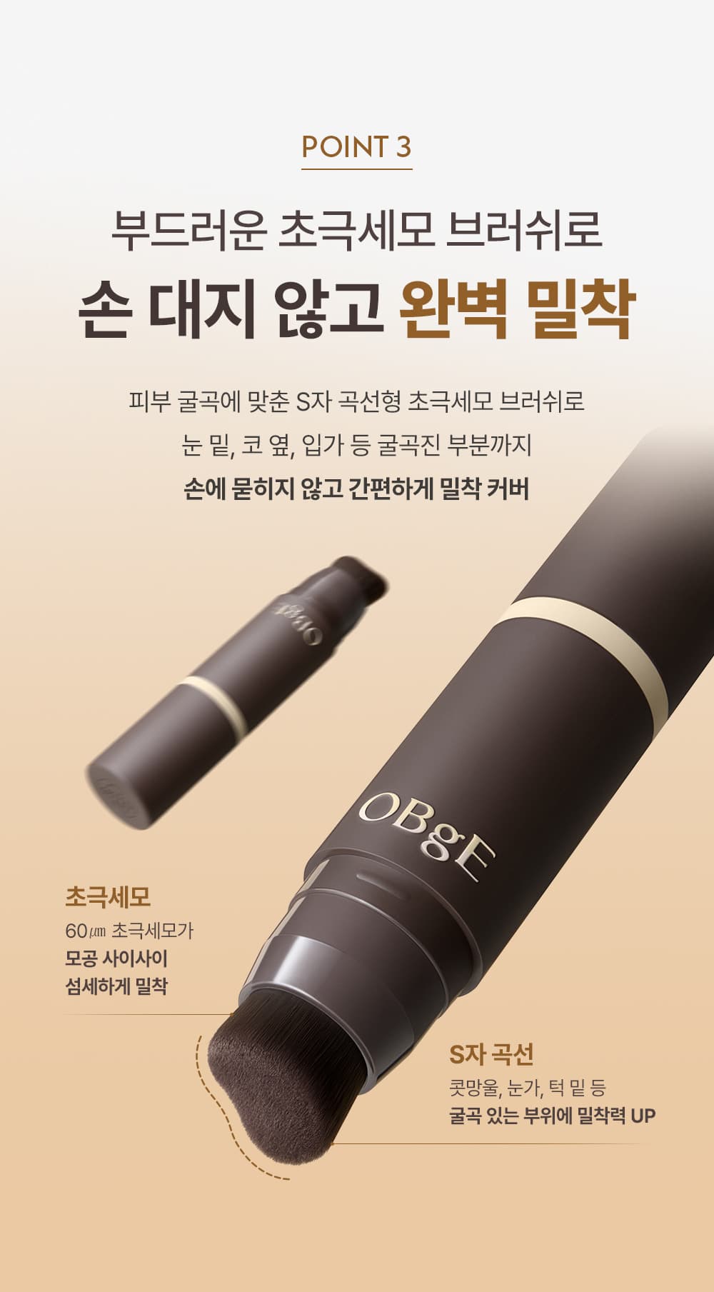 OBgE Natural Cover Foundation PRO 粉底棒 14g