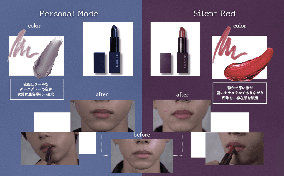 KAKTAS Styling Lipstick 唇膏 Silent Red / Personal Mode