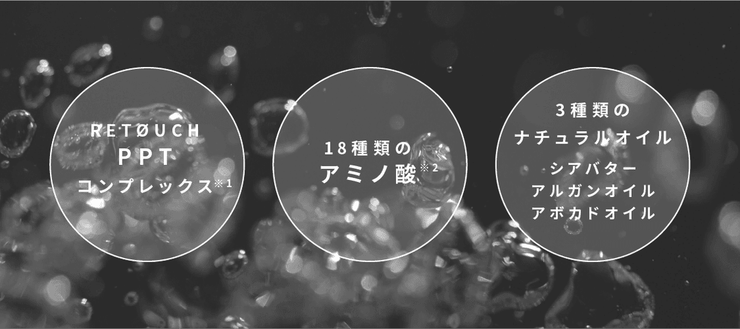 RETOUCH you SMOOTH 男士護髮素 180ml