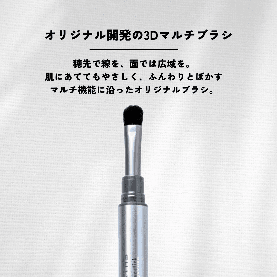 KAKTAS Styling 3D Eyestick 多用途3D眼部造型筆