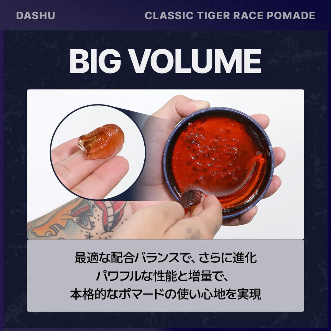 DASHU Classic Tiger Rage 水性髮油 168ml 說明圖 3