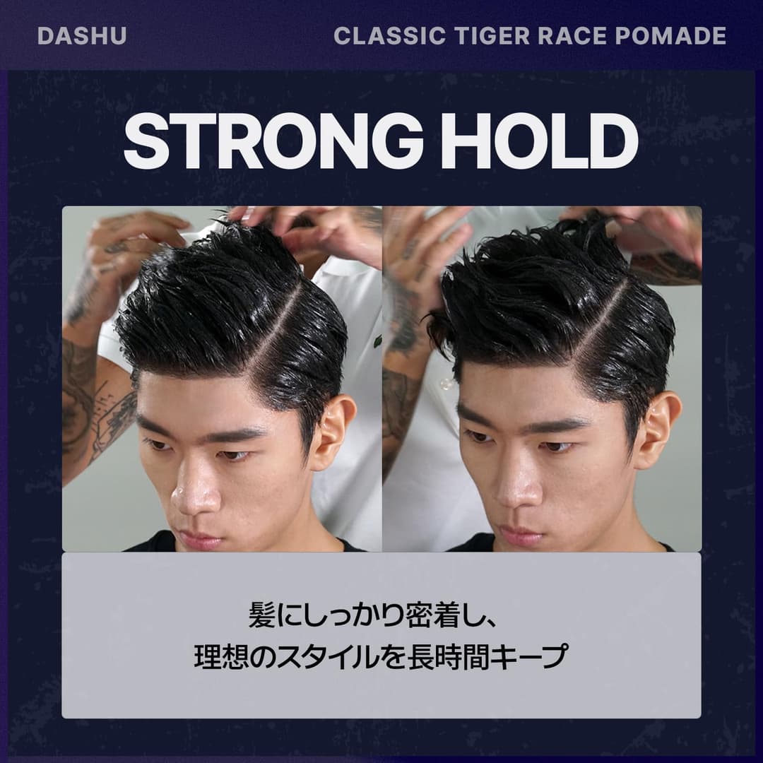 DASHU Classic Tiger Rage 水性髮油 168ml 說明圖 4