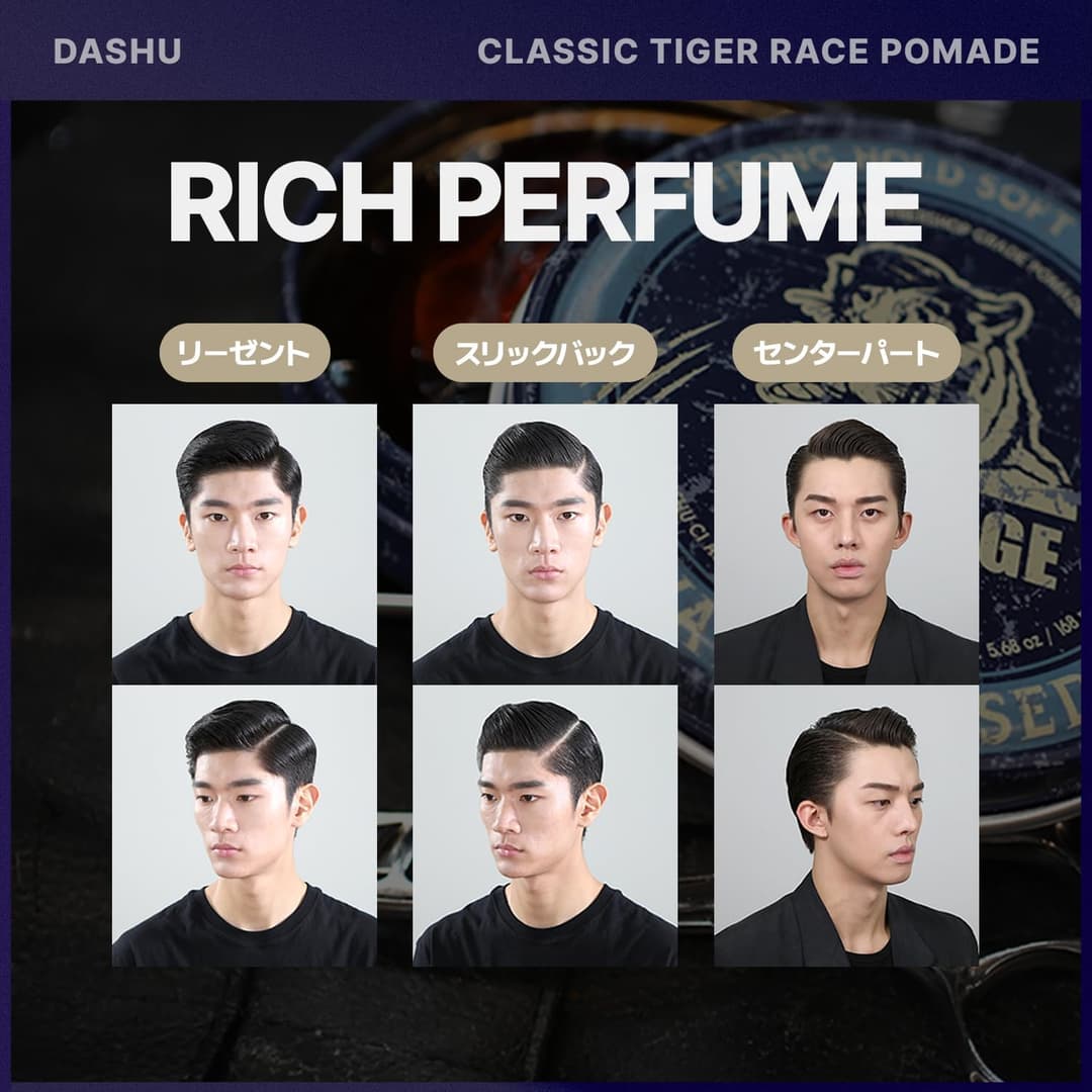 DASHU Classic Tiger Rage 水性髮油 168ml 說明圖 6