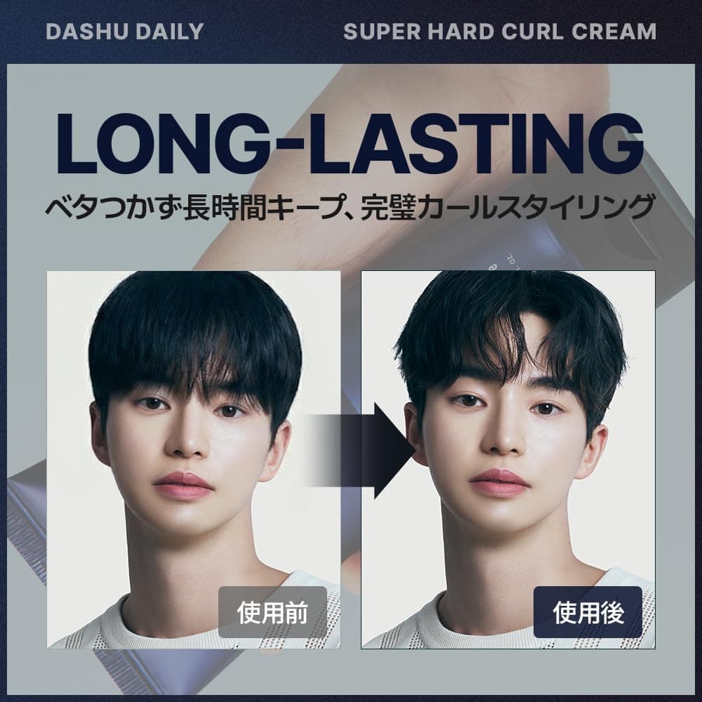 DASHU Super Hard Curl Cream 強力捲髮造型乳 150ml 說明圖 2