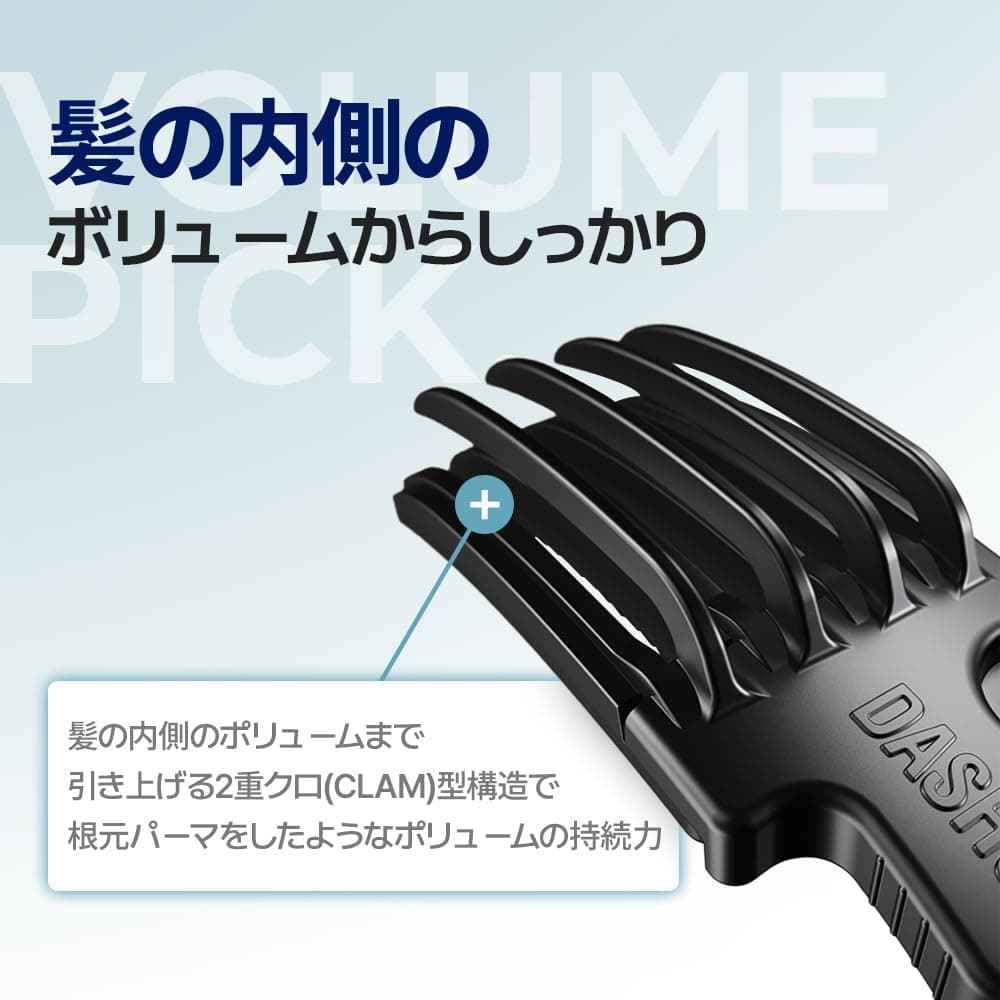 DASHU Daily Volume Pick 髮根蓬鬆造型夾 說明圖 2