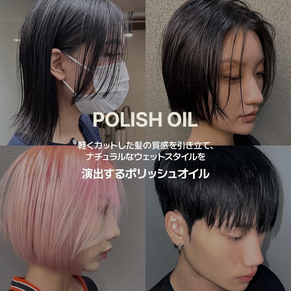 DASHU Pro Airy Polish Oil 造型護髮油 100ml 說明圖 6