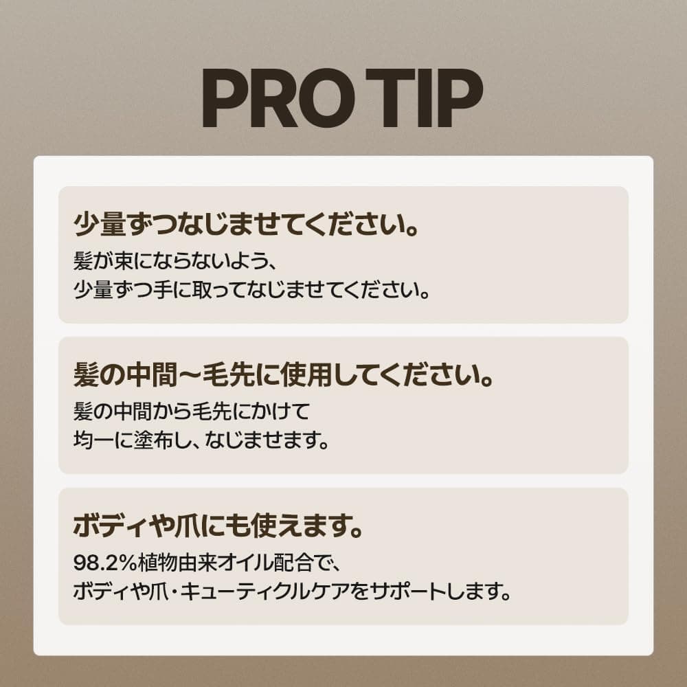DASHU Pro Airy Polish Oil 造型護髮油 100ml 說明圖 3