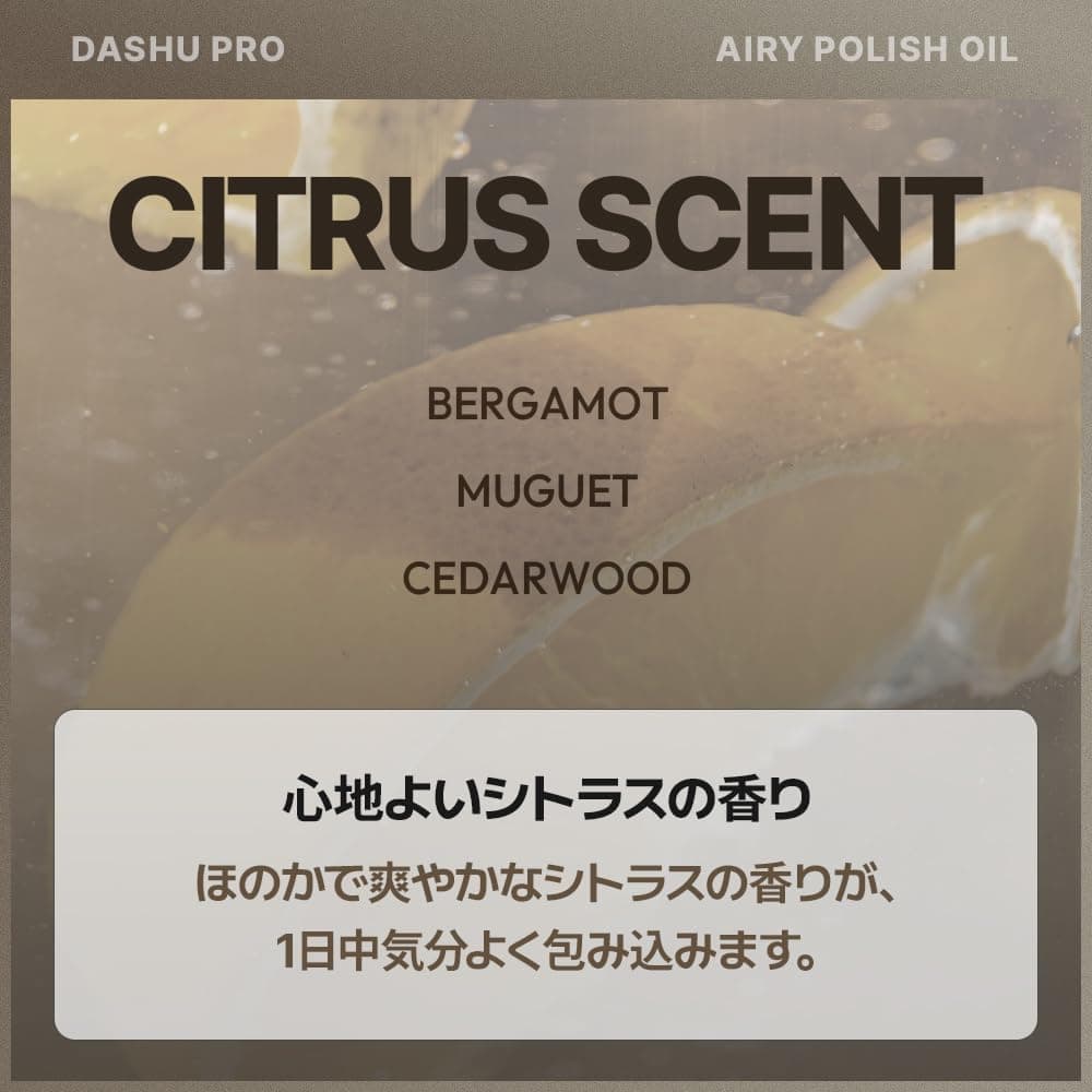 DASHU Pro Airy Polish Oil 造型護髮油 100ml 說明圖 2