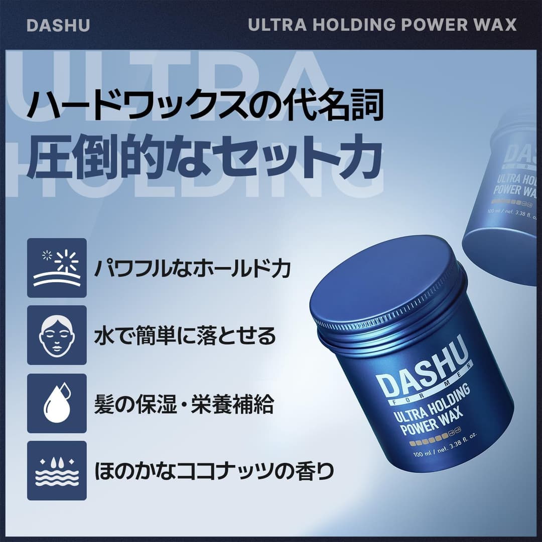 DASHU Ultra Holding Power Wax 髮蠟 100ml 說明圖 1