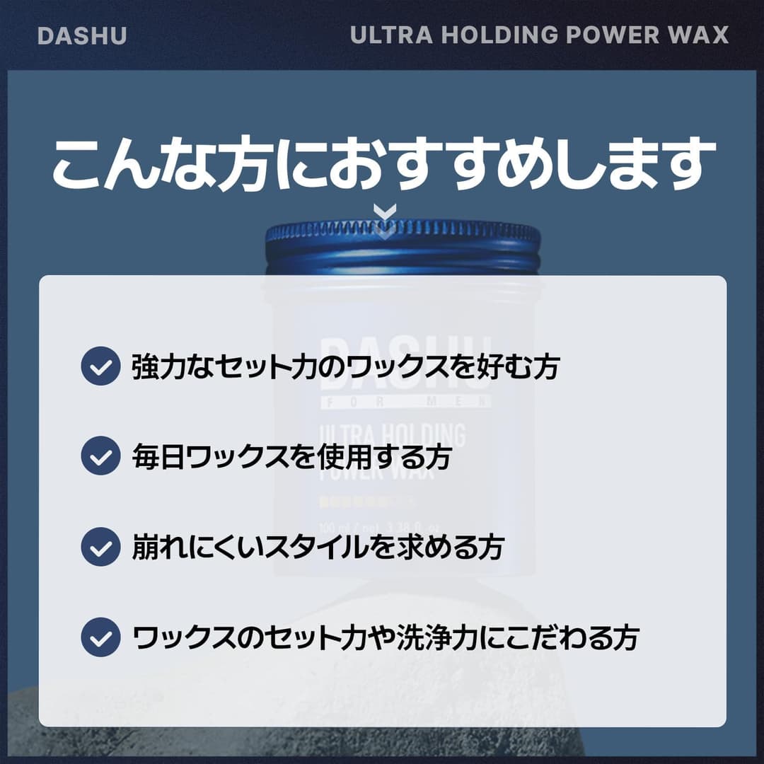 DASHU Ultra Holding Power Wax 髮蠟 100ml 說明圖 2