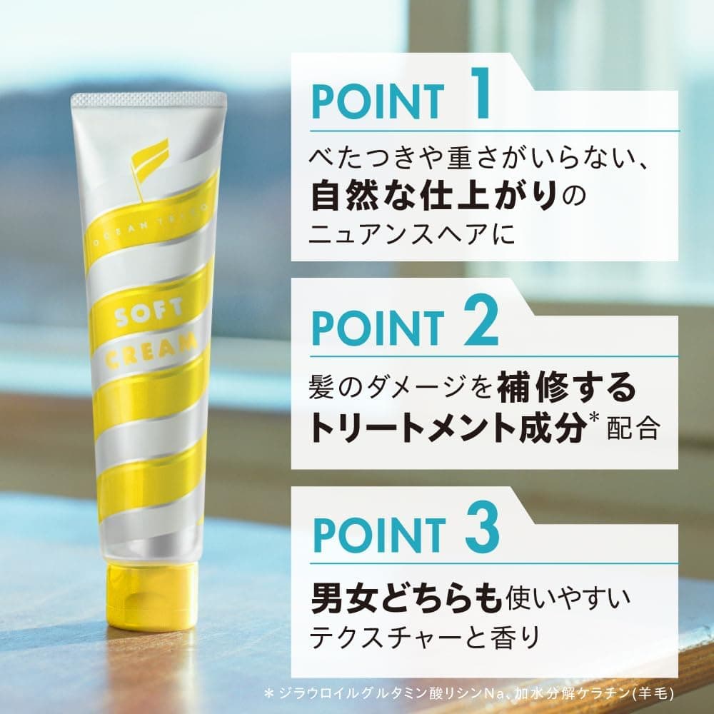 OCEAN TRICO Soft Cream Secret Sunday 造型髮蠟乳霜 80g 說明圖 1